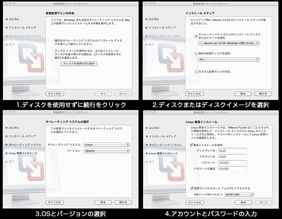 inali でもわかる Ubuntu 11.04のインストールと日本語化