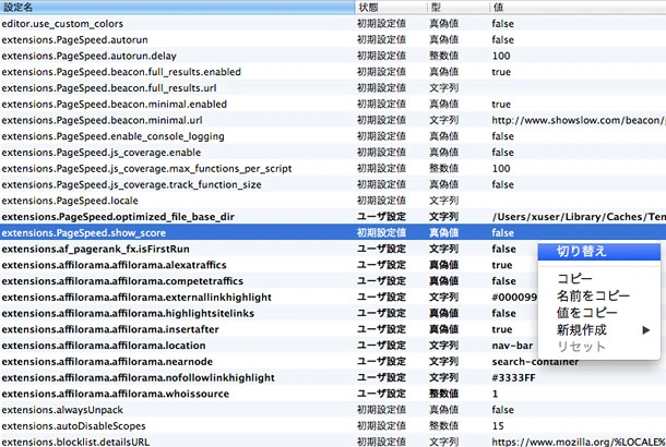 PageSpeed.show_score：false
