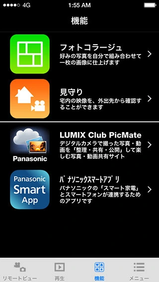 Panasonic Image App