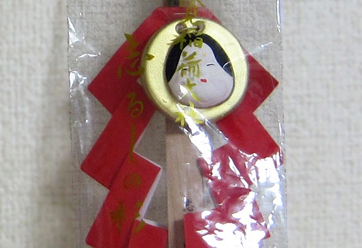 初午大祭行きたかったけどお仕事…