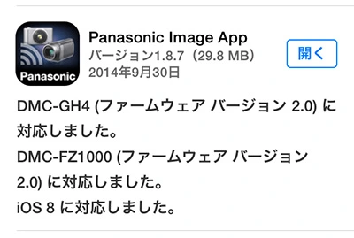 Panasonic Image App