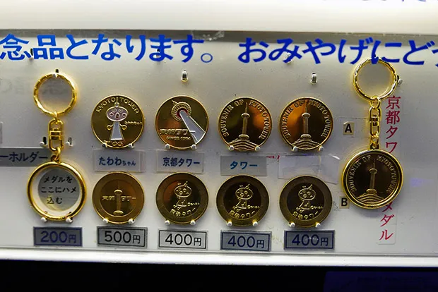 京都タワーお土産、メダルのキーホルダー