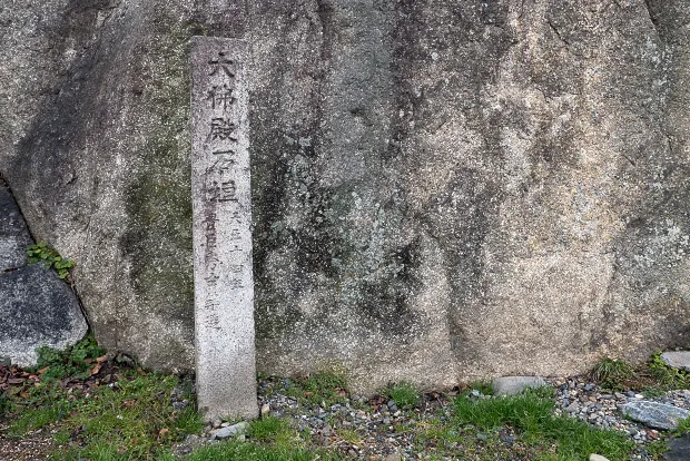 大仏殿石垣