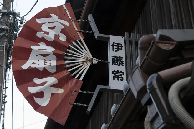 茶わん坂4