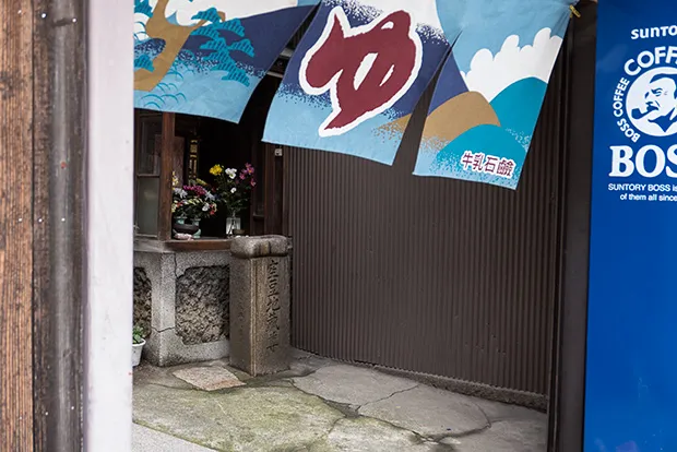 空豆地蔵尊