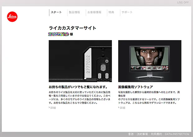 ownersページ