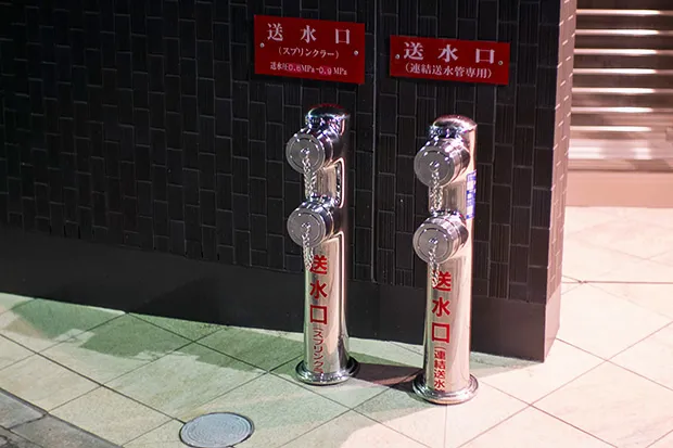 送水口
