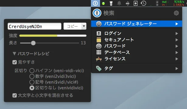 あなたのパスワードを知っている誰かは最近調子に乗り過ぎだと思う
