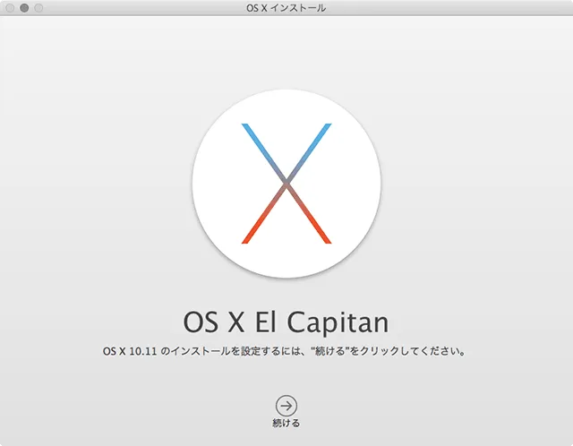 旧 Mac Pro に OS X El Capitan v10.11 を入れるのはもうちょっと待った方がいいと思う件