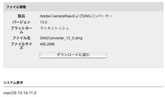 Adobe DNG Converter 13.0