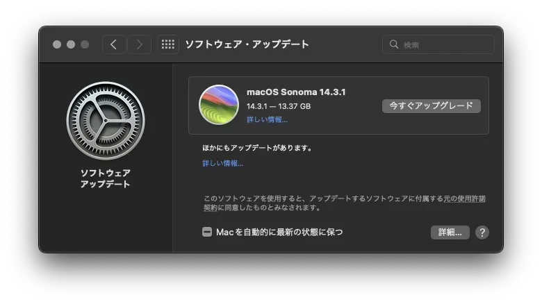 【きてます】macOS Sonoma 14.3.1、Safari 17.3.1