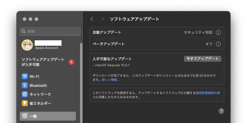 【きてます】macOS Sequoia 15.0.1